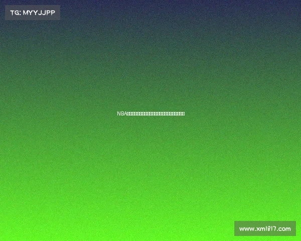 NBA历史经典语录回顾：那些震撼人心的瞬间与永恒之声