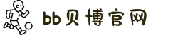 贝博BB(中国)股份有限公司_官网